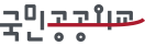 국민공공외교 로고 이미지