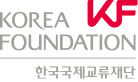 KOREA FOUNDATION KF-한국교류재단