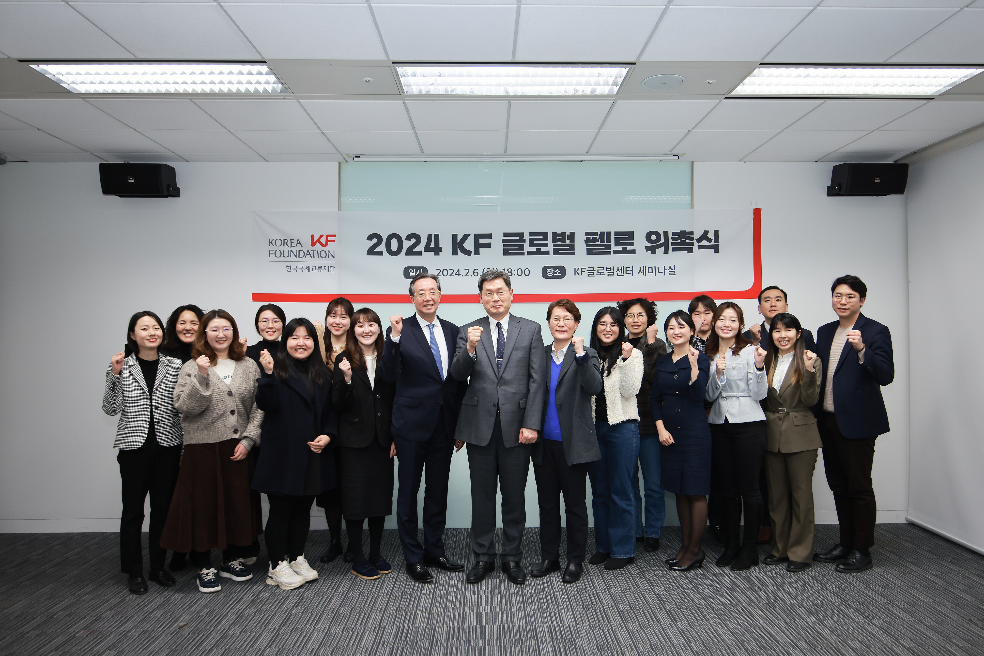 2024 KF Global Fellows Appointment Ceremony  Held at KF Global Center
