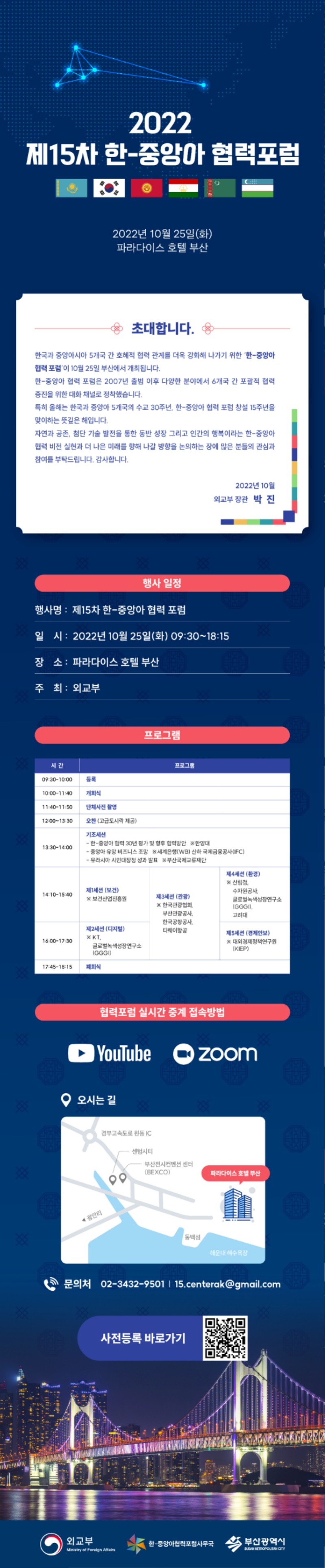 (detox) 초청장(KO)_최종 (1).jpg