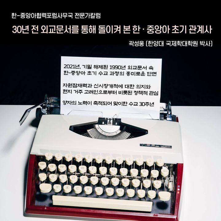 [전문가 칼럼] 
곽성웅 한양대 국제학대학원 박사님의 