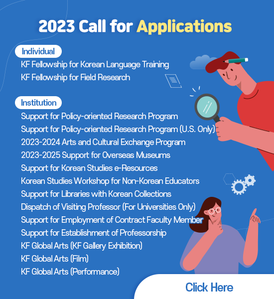 2023 Call for Applications