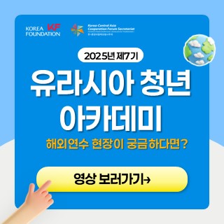 7기 유청아 해외연수 영상