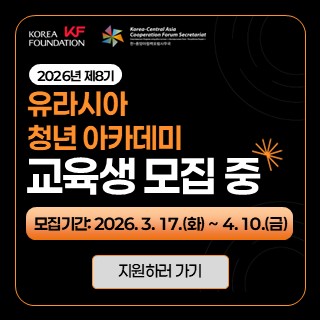 제8기 유청아 참가자 모집