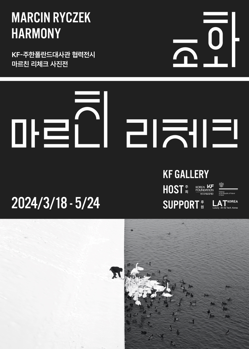 KF XR Galley's Special Exhibition "Meta City: Seoul-Paris" Opens