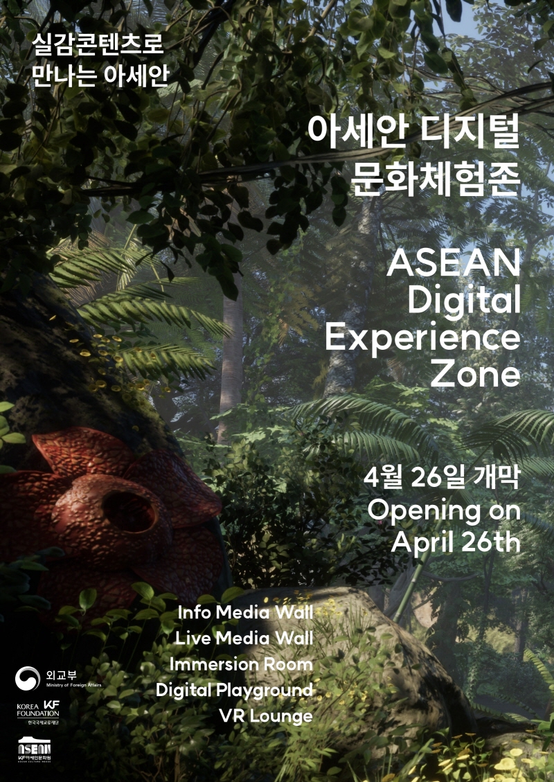 ASEAN Digital Experience Zone